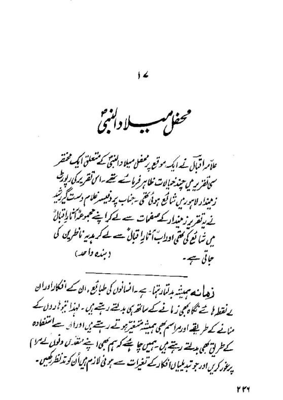 maqalat-e-iqbal-page-236